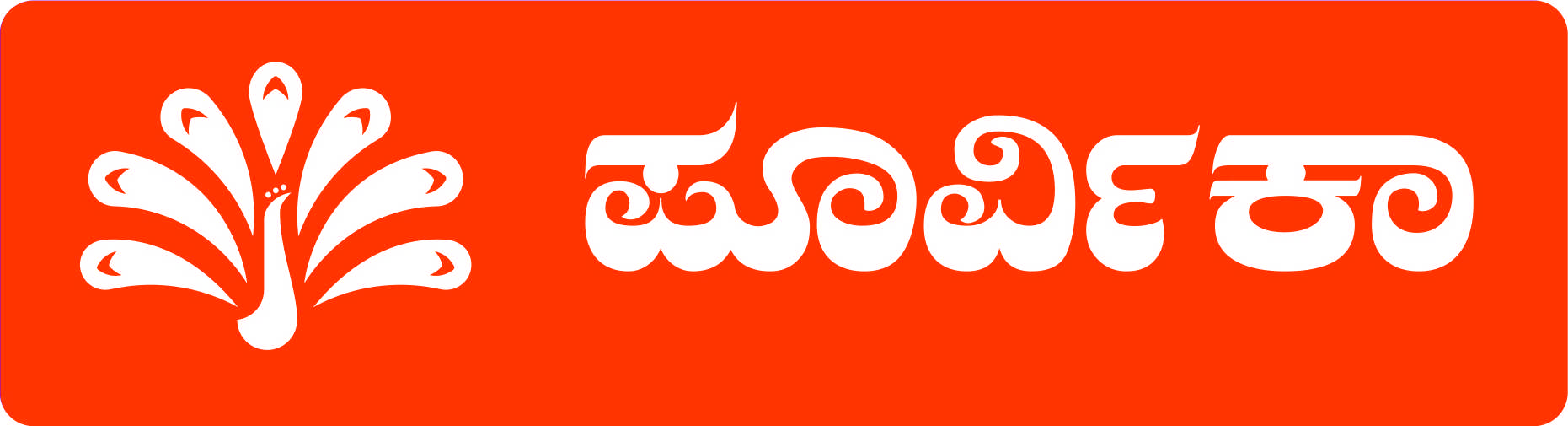 ಡಿ.3: ಪೂರ್ವಿಕಾ ಮೊಬೈಲ್ಸ್‌ನಿಂದ ಮಂಗಳೂರಿನಲ್ಲಿ 2 ಹೊಸ ಶಾಖೆ ಉದ್ಘಾಟನೆ